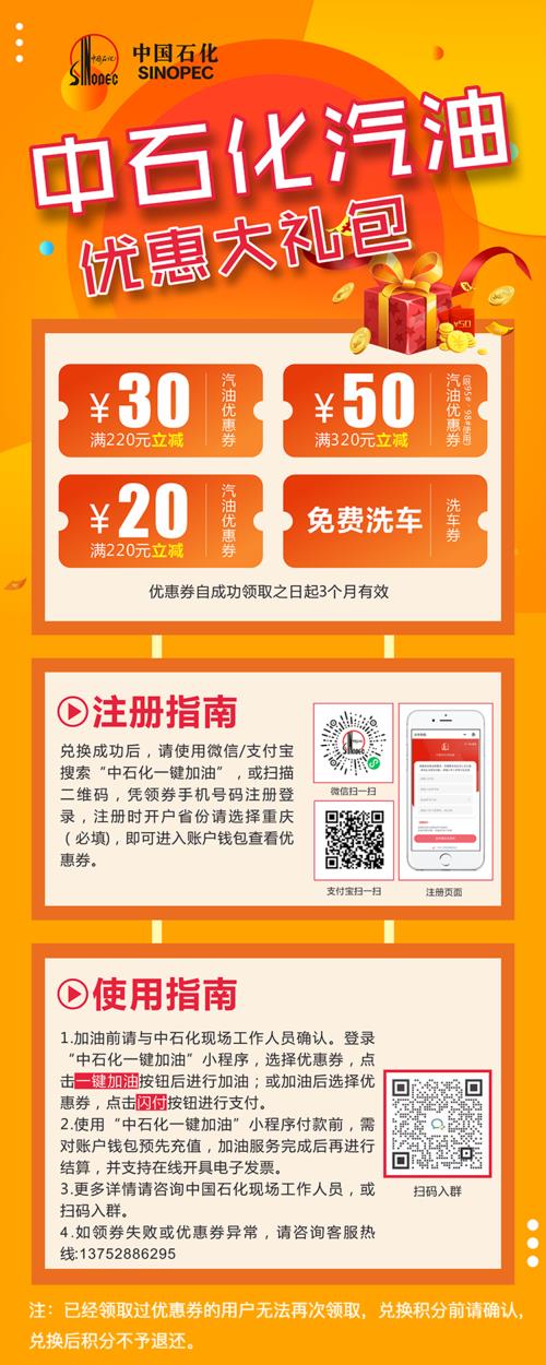 中国石化充值卡优惠攻略：省钱加油更轻松