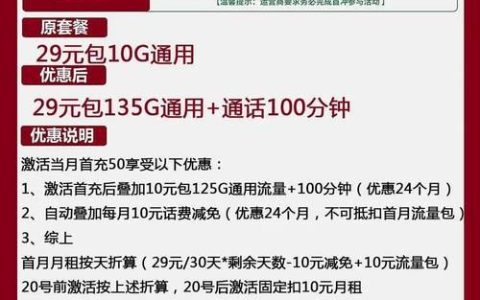 800兆流量多少钱？如何选择性价比高的流量套餐？
