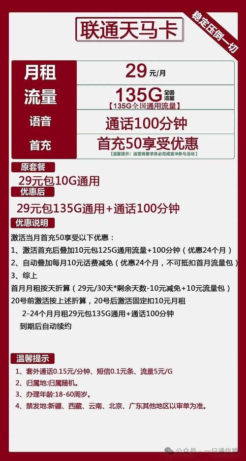 800兆流量多少钱？如何选择性价比高的流量套餐？
