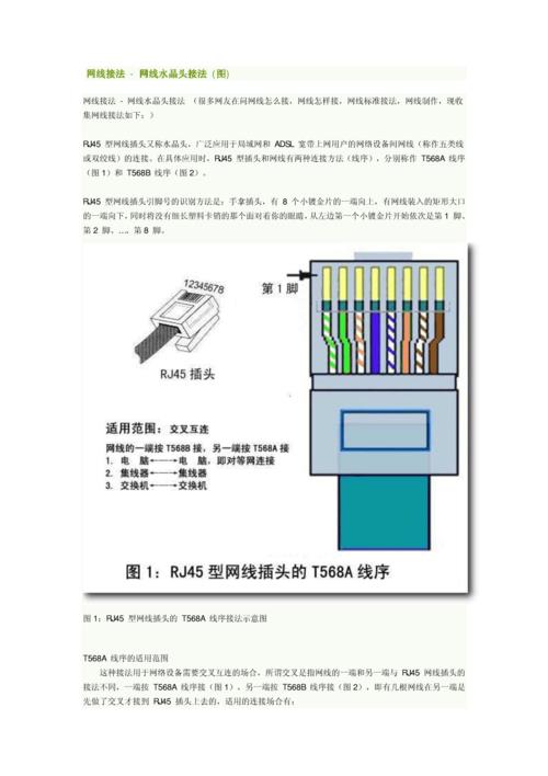 Mac连接网线：详细教程和常见问题解答