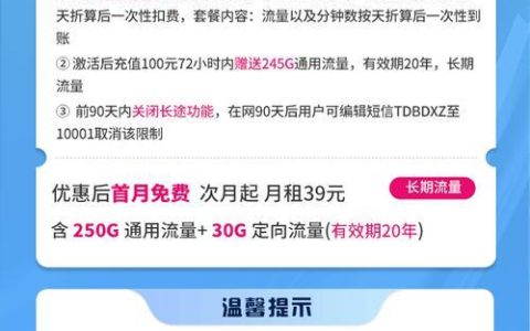 2024年流量卡选择指南：如何选到最划算的流量卡？