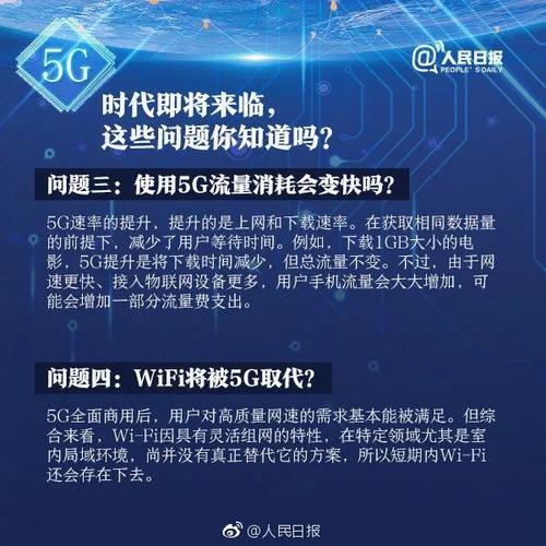 5G网络如何改变我们的生活？