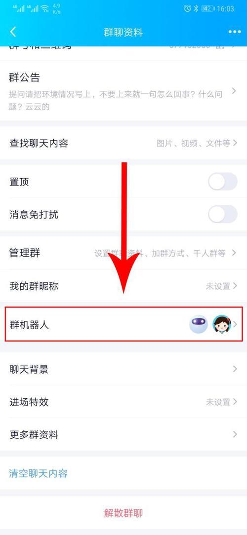 QQ如何取消自动进群？