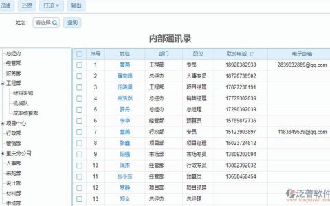通讯录里#：高效管理联系人，轻松拓展人脉