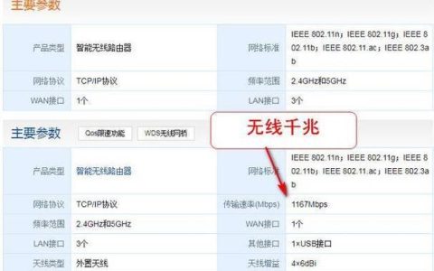 如何查看路由器是百兆还是千兆？
