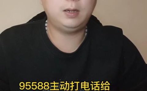 96588老是给我打电话干嘛？