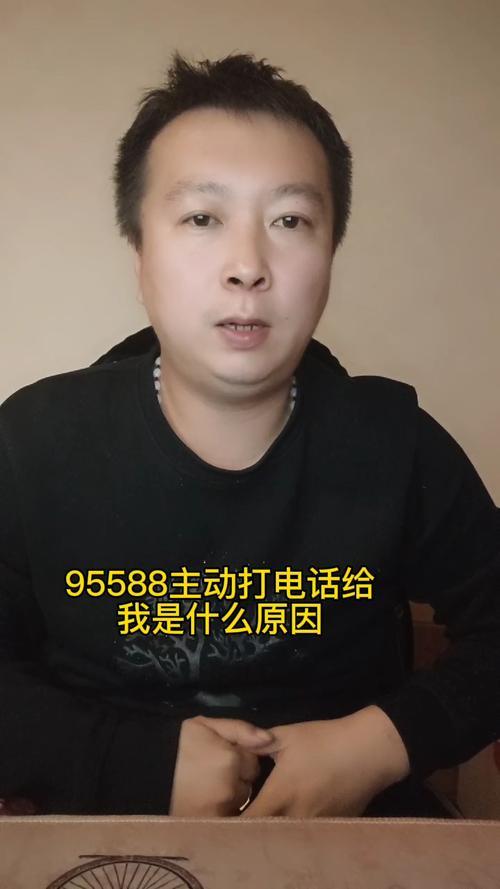 96588老是给我打电话干嘛？