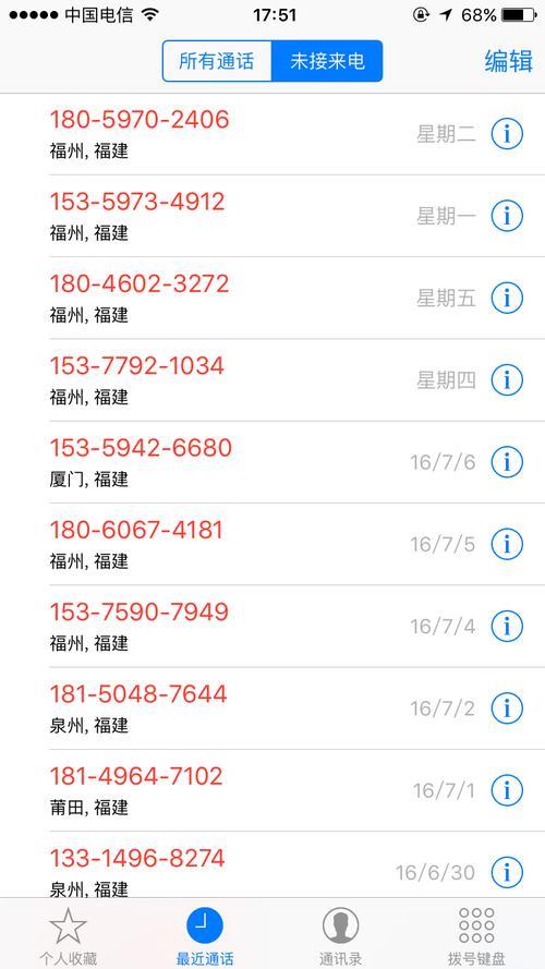 给对方打电话总是占线怎么回事？