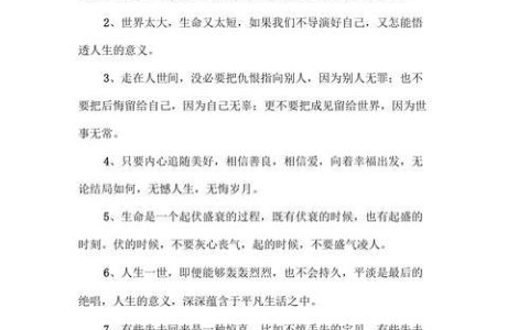 给自己的短句子