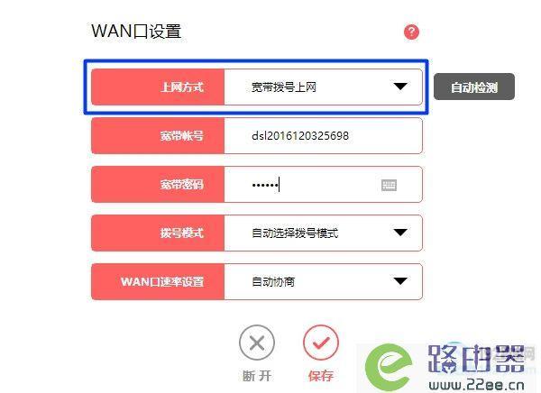 WiFi怎么拨号上网？