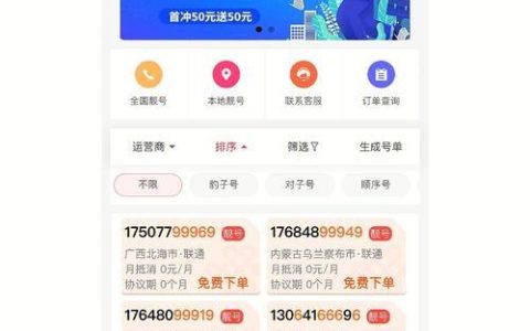 如何办理10个手机号码？