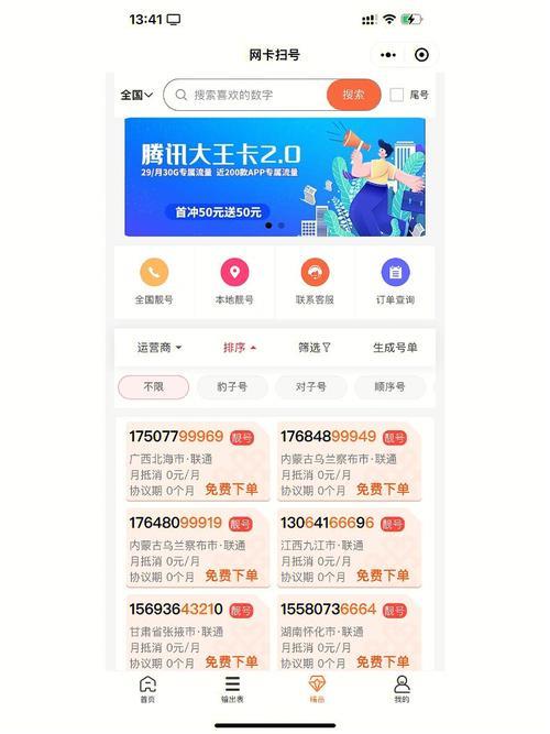 如何办理10个手机号码？