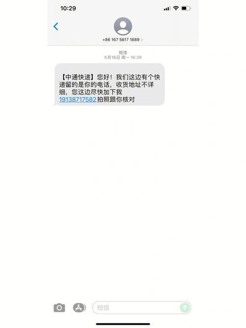 10657521602111是什么短信？