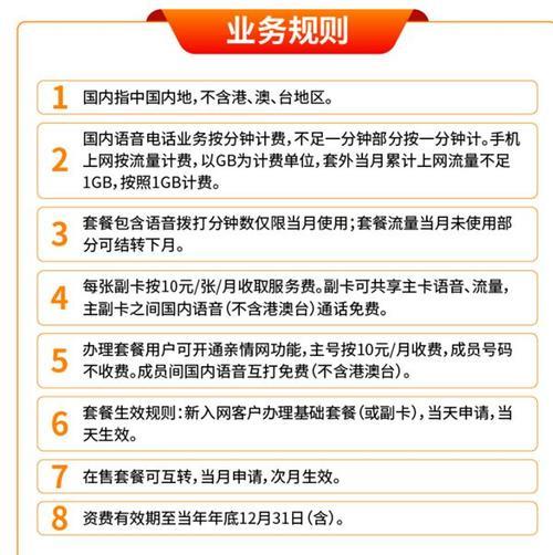 广电卡线上副卡办理指南：轻松共享流量话费