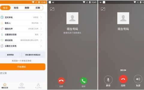 虚拟号码网络电话软件app：随时随地，沟通无界
