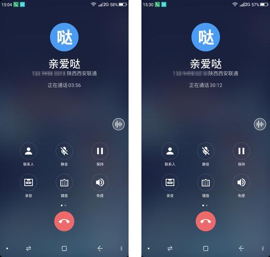 360网络电话软件：免费通话，畅享沟通