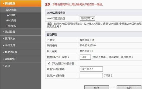 如何管理您的192.168.124.2路由器
