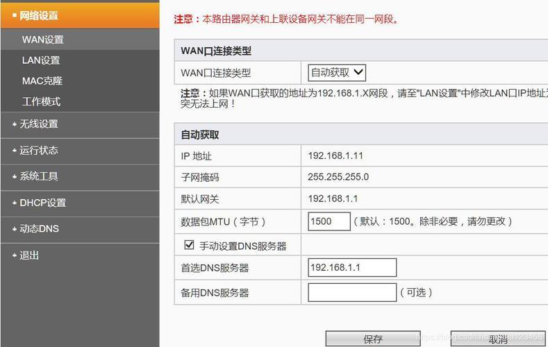 如何管理您的192.168.124.2路由器