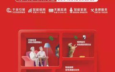 电信异地办宽带：足不出户，轻松畅享家乡网速