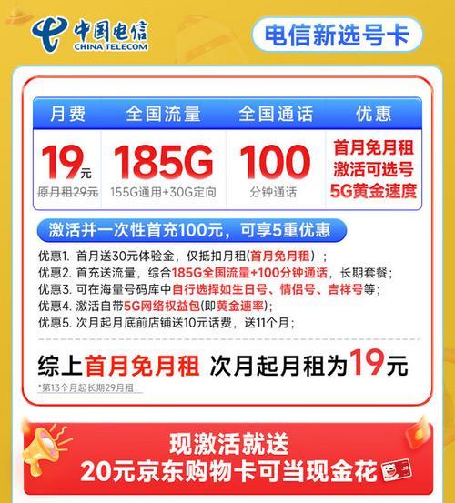电信免费电话卡：省钱实惠新选择