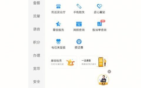电信5元无忧卡办理指南：便宜实惠，轻松上网