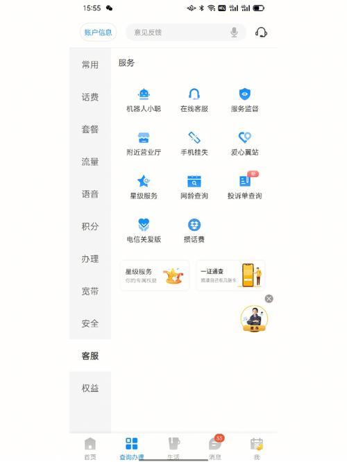 电信5元无忧卡办理指南：便宜实惠，轻松上网