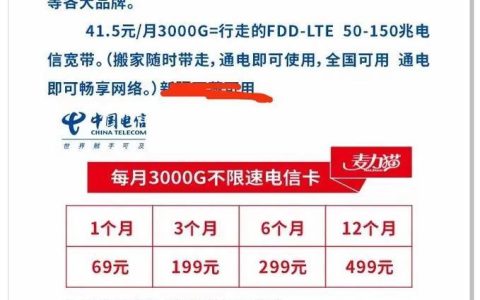 电信办卡最低消费：你需要了解的