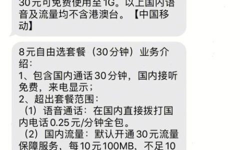 广东移动靓号：挑选指南和注意事项