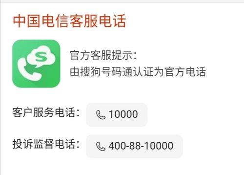 电信网络客户电话：快速解决您的网络难题