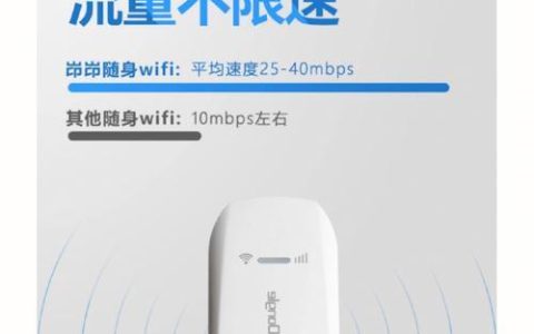 移动WiFi购买指南：快速上网，随时随地