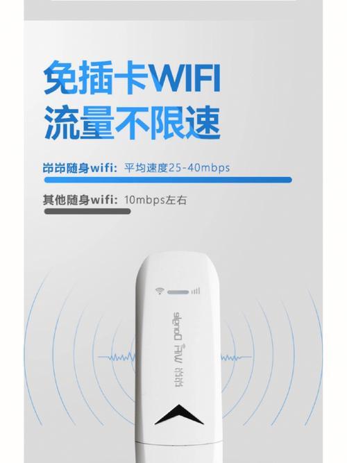 移动WiFi购买指南：快速上网，随时随地