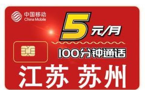 移动9元电话卡是真的吗？