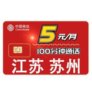 移动9元电话卡是真的吗？