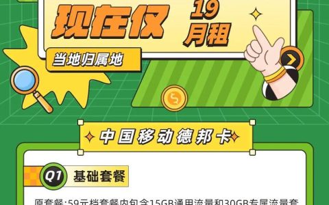 一元一G移动流量卡：值不值？如何选购？