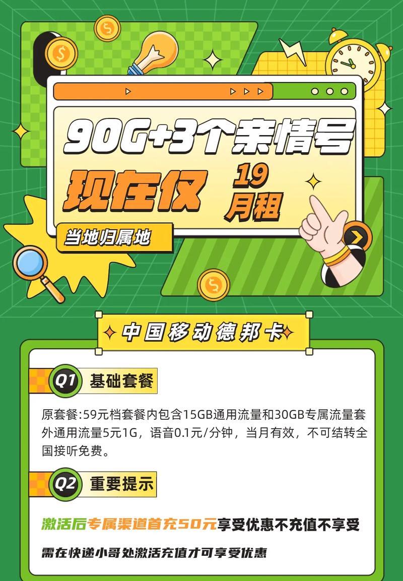 一元一G移动流量卡：值不值？如何选购？