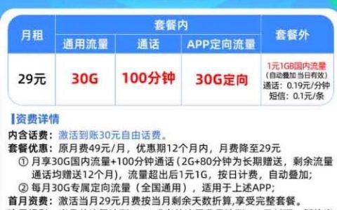 电信移动卡：简介、优势和如何选择