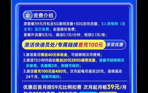 电信亲情卡：优惠共享，畅享通话
