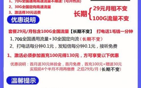 移动流量卡不激活怎么办？