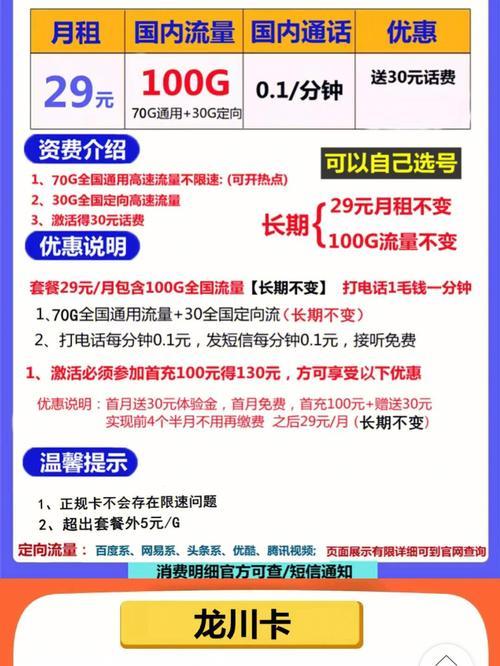 移动流量卡不激活怎么办？