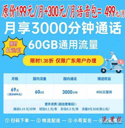 移动号码外呼封卡：有效进行电话营销的利器