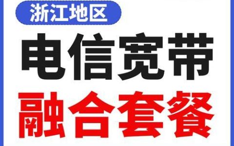 电信安装光纤宽带：详细步骤及注意事项
