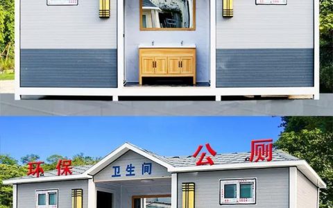 南京移动厕所定做：满足您的个性化需求