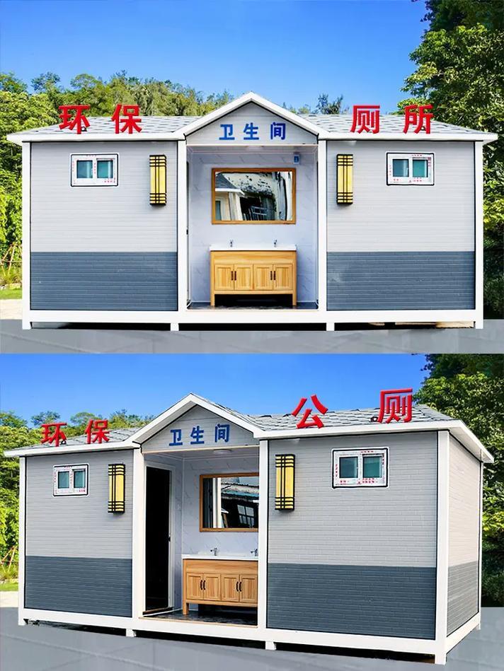 南京移动厕所定做：满足您的个性化需求
