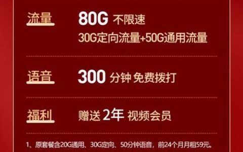 移动9元流量卡：低价套餐，畅享高速