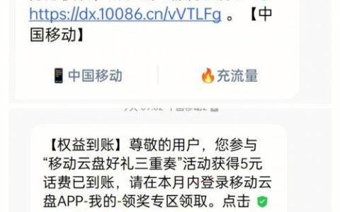我的移动话费：如何省钱？