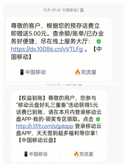 我的移动话费：如何省钱？