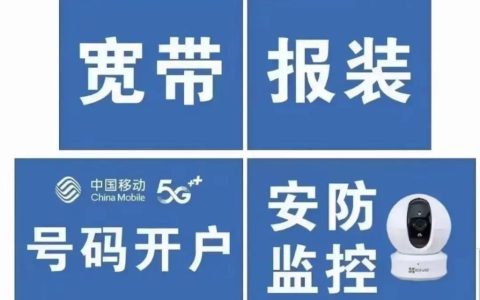湖南株洲移动：您的通信服务新选择