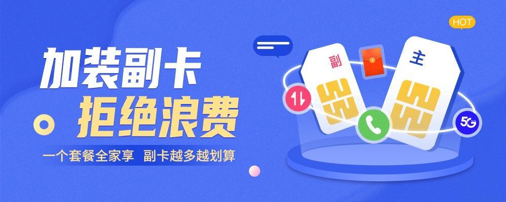 电信加副卡要钱吗？