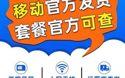 下载移动流量卡：轻松上网，畅享生活