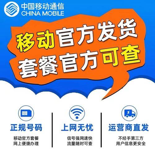 下载移动流量卡：轻松上网，畅享生活